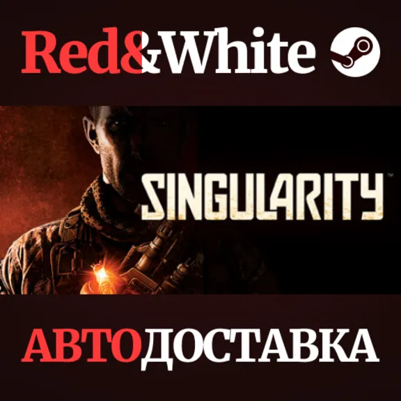 Singularity * STEAM РОССИЯ🔥АВТОДОСТАВКА