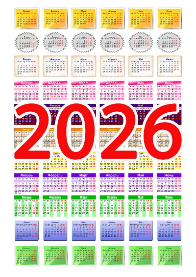 Календарные сетки на 2026 год (160 дизайнов)
