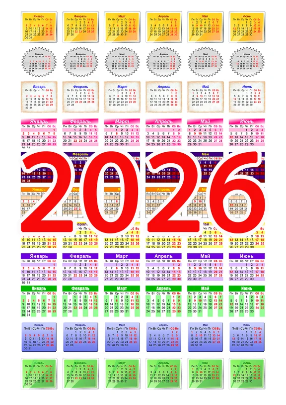 Календарные сетки на 2026 год (160 дизайнов)
