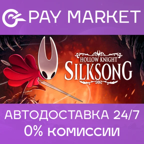 🔑Hollow Knight: Silksong | Steam Россия/СНГ+GLOBAL🌏