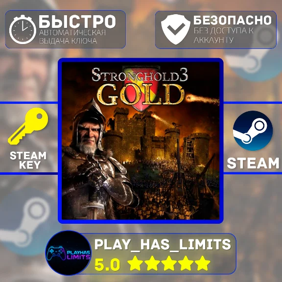 🔑Stronghold 3 Gold Edition КЛЮЧ STEAM Global + РФ