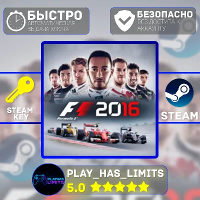 🔑F1 2016 КЛЮЧ STEAM Global + РФ