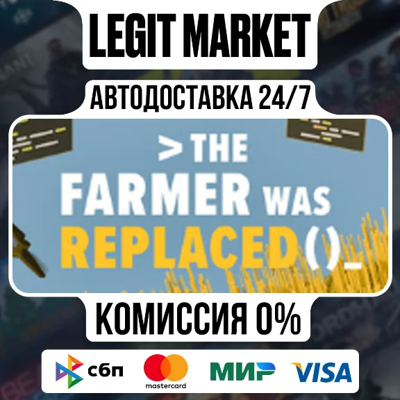 The Farmer Was Replaced  / Steam АВТО / РУ + МИР