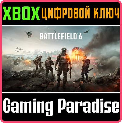 КОД СРАЗУ - BATTLEFIELD 6 XBOX SERIES S|X КЛЮЧ