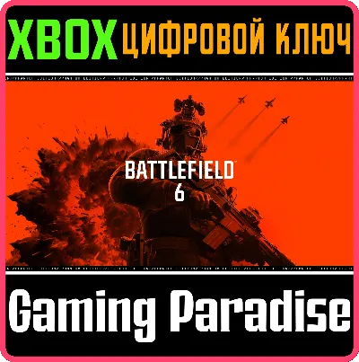 КЛЮЧ BATTLEFIELD 6: ИЗДАНИЕ «ФАНТОМ» XBOX SERIES S|X