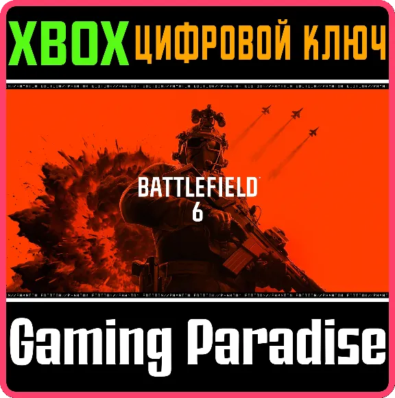 КЛЮЧ BATTLEFIELD 6: ИЗДАНИЕ «ФАНТОМ» XBOX SERIES S|X