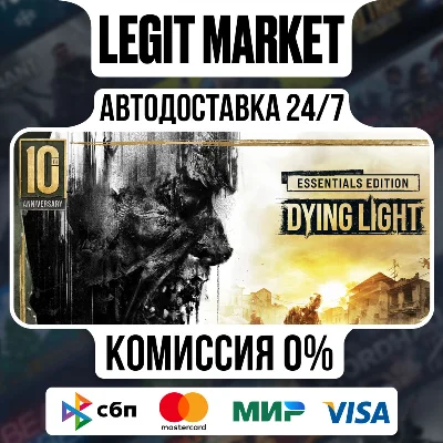 Dying Light Essentials Edition / Steam АВТО / РУ + МИР