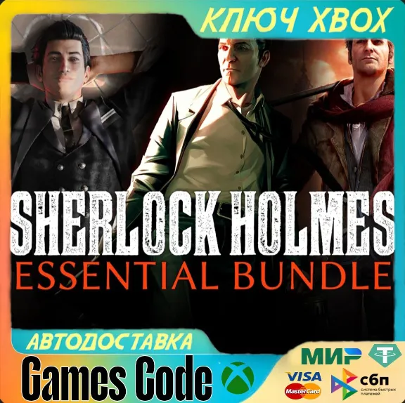 ✅Sherlock Holmes Essential Bundle✅XBOX🔑key🔑