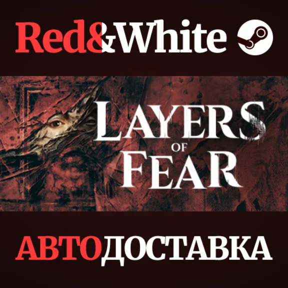 Layers of Fear * STEAM РОССИЯ🔥АВТОДОСТАВКА