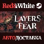 Layers of Fear * STEAM РОССИЯ🔥АВТОДОСТАВКА