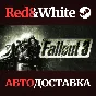 Fallout 3 Game of the Year Edition * STEAM RU🔥