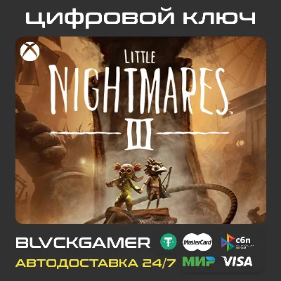 Little Nightmares III (XBOX) - Ключ