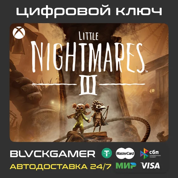 Little Nightmares III (XBOX) - Ключ