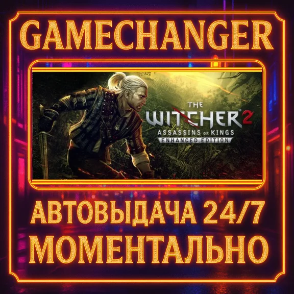 The Witcher 2: Assassins of Kings Enhanced Edition⚡️AUT