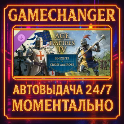 Age of Empires IV: Knights of Cross and Rose ⚡️AUTO STE