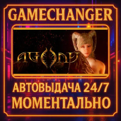 Agony⚡️AUTO STEAM GIFT 24/7