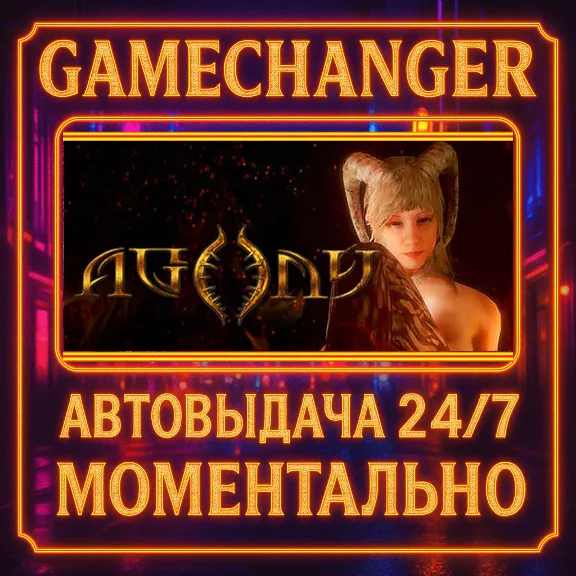 Agony⚡️AUTO STEAM GIFT 24/7