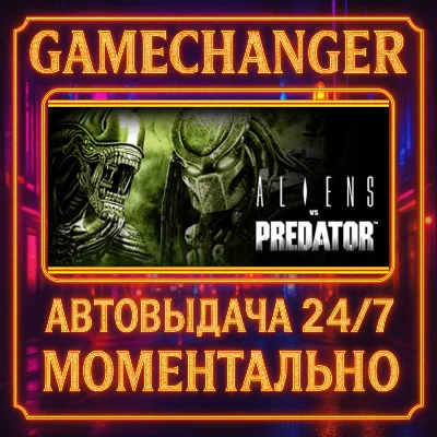 Aliens vs. Predator™⚡️AUTO STEAM GIFT 24/7