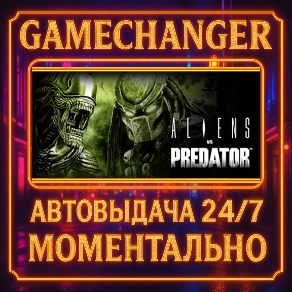 Aliens vs. Predator™⚡️AUTO STEAM GIFT 24/7