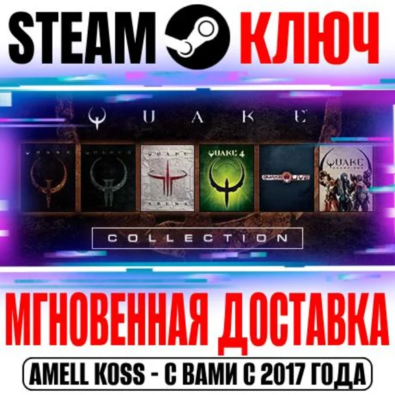 Quake 1+2+Remastered+3 Arena+4+Live+Champions Steam Key
