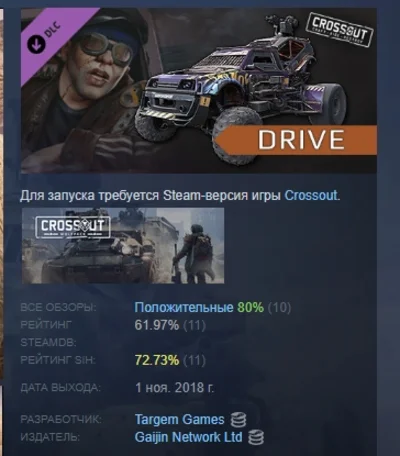 Crossout - Drive Pack DLC STEAM GIFT РОССИЯ