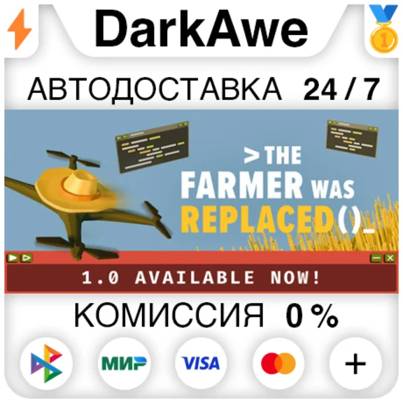 The Farmer Was Replaced STEAM•RU ⚡️АВТОДОСТАВКА 💳0%