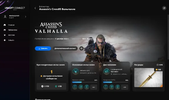 Assassin´s Creed Valhalla