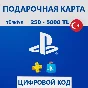 КАРТА PSN|PLAYSTATION PS PLUS|ТУРЦИЯ| 1000-1500-2000 TL