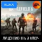 КЛЮЧ BATTLEFIELD 6 EA-APP Standard/Phantom РОССИЯ+МИР