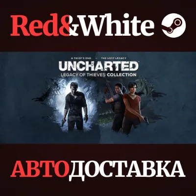 UNCHARTED™: Legacy of Thieves Collection * STEAM RU🔥