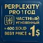 Perplexity AI Pro | 1 год | мгновенно | Персональный
