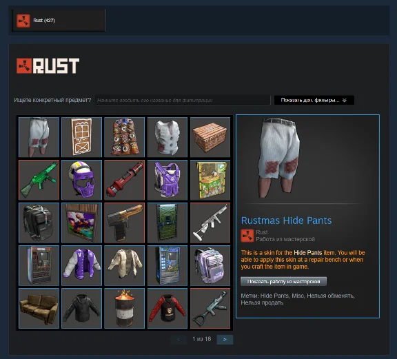 RUST STEAM【TWITCH DROPS】495 ПРЕДМЕТОВ | 1-44 раунды