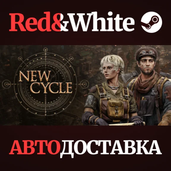 New Cycle * STEAM РОССИЯ🔥АВТОДОСТАВКА