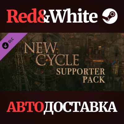 New Cycle - Supporter Pack DLC * STEAM🔥АВТОДОСТАВКА