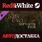 New Cycle - Supporter Pack DLC * STEAM🔥АВТОДОСТАВКА