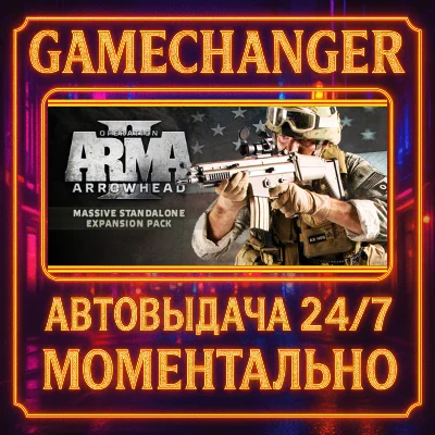 Arma X Anniversary Edition⚡️AUTO STEAM GIFT 24/7