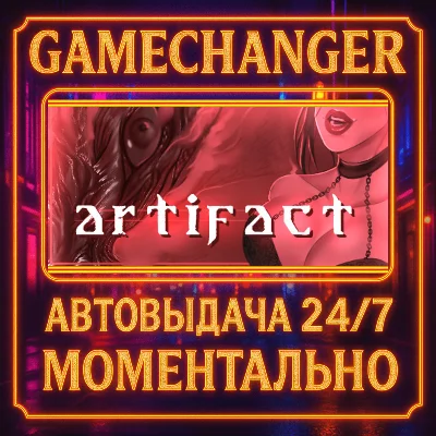 Artifact⚡️AUTO STEAM GIFT 24/7