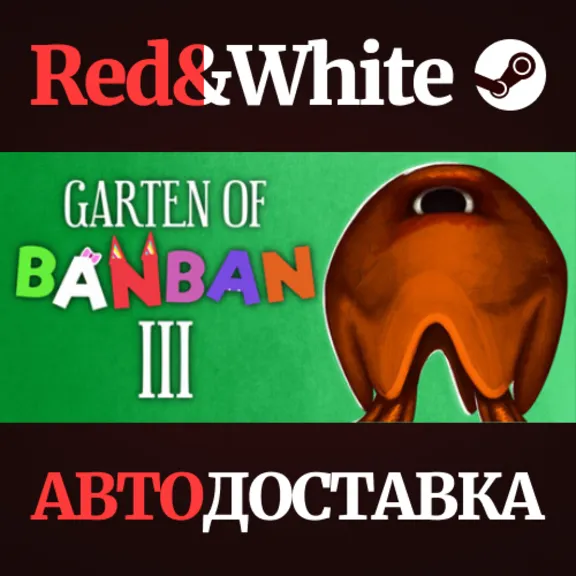 Garten of Banban 3 * STEAM РОССИЯ🔥АВТОДОСТАВКА