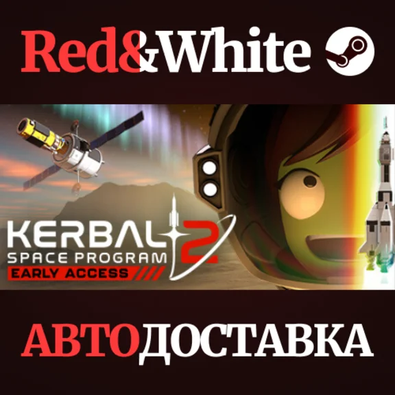 Kerbal Space Program 2 * STEAM РОССИЯ🔥АВТОДОСТАВКА