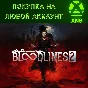 Vampire: The Masquerade® - Bloodlines™ 2 | XBOX Series