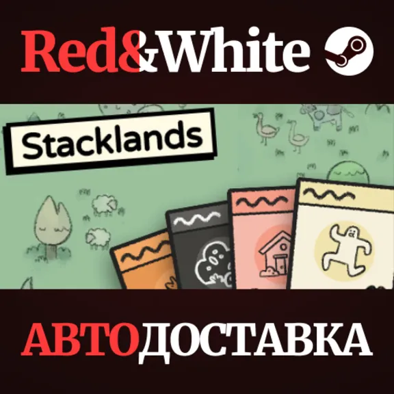 Купить Stacklands * STEAM РОССИЯ🔥АВТОДОСТАВКА