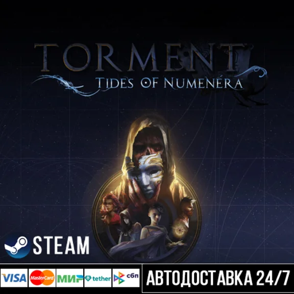 Torment: Tides of Numenera Steam Gift