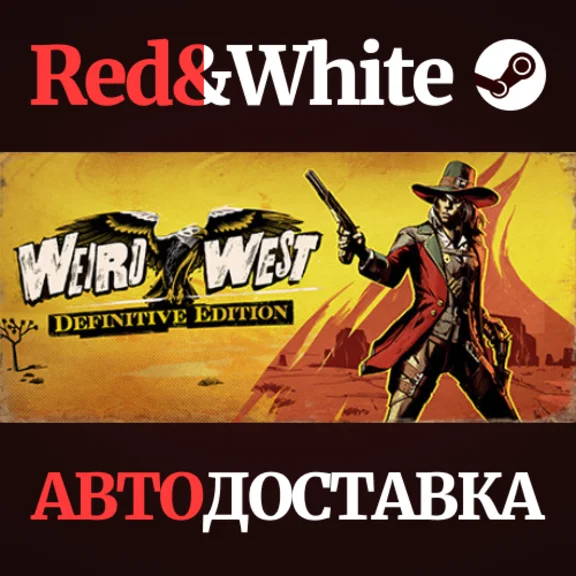 Weird West: Definitive Edition * STEAM🔥АВТОДОСТАВКА