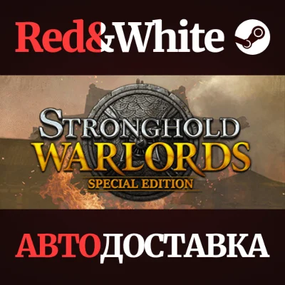 Stronghold: Warlords Special Edition * STEAM RU🔥