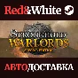 Stronghold: Warlords Special Edition * STEAM RU🔥