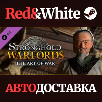 Stronghold: Warlords - Sun Tzu DLC * STEAM RU🔥