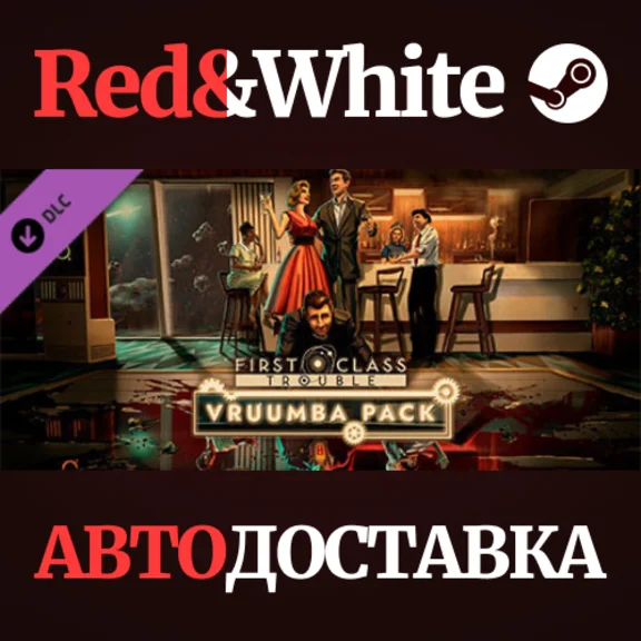 First Class Trouble Vruumba Pack #1 DLC * STEAM RU🔥