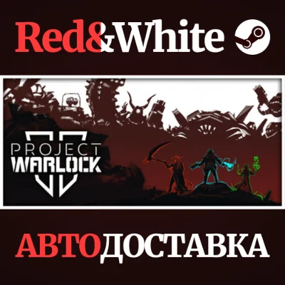 Project Warlock II * STEAM РОССИЯ🔥АВТОДОСТАВКА