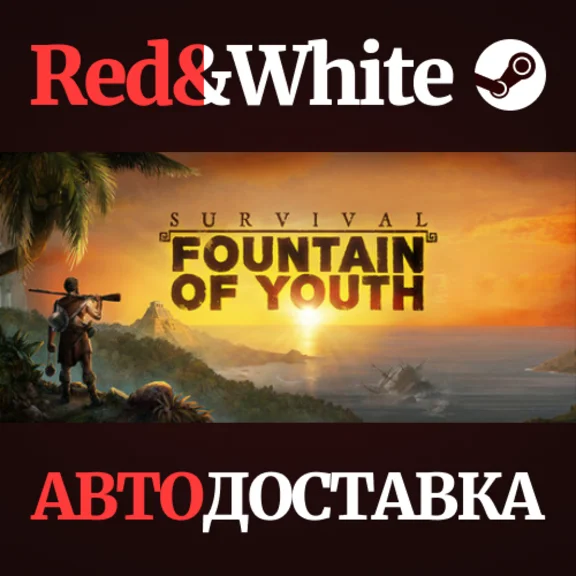 Survival: Fountain of Youth * STEAM🔥AUTODELIVERY