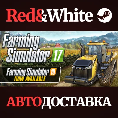 Farming Simulator 17 * STEAM RUSSIA🔥AUTODELIVERY
